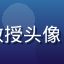 流媒体技术专家张明远教授头像，资深数字媒体研究学者