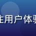 爱液视频网站产品负责人苏雨晴，专注用户体验设计，打造简洁易用的视频观看界面