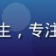 用户体验设计师王浩然先生，专注互联网产品交互设计领域